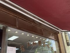 -老人和饭店(淮海中路店)