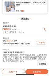 -柒朵科技美肤中心