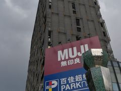 -江燕路万科里