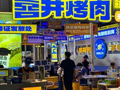 -喜井无限自助烤肉公司(石厦店)