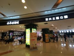 -未来动物城动物主题公园(大悦城店)
