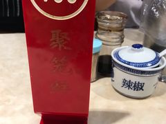 -聚笼鲜美食(凤凰街店)