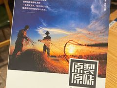 -原製原味(普陀山磐龙店)