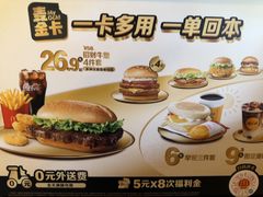 -麦当劳(豫园店)