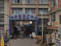 -十四涌水产中心