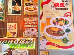 -伽喱博士 Dr.CURRY咖喱饭(太阳宫咖喱店)