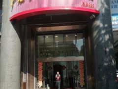 门面-海宝酒家(中山四路店)