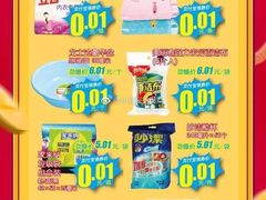 -家乐福(徐州和信宝龙广场店)