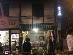 门面-拈一筷子·宜宾江湖菜(十一街店)