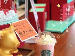-星巴克(郑州普罗旺世店)
