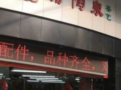 -瑜陶泉茶艺(福州路文化街店)