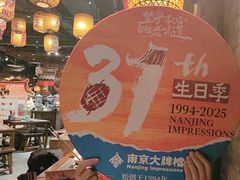 -南京大牌档(之心城店)