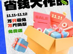 -万达广场(泰安泰山店)