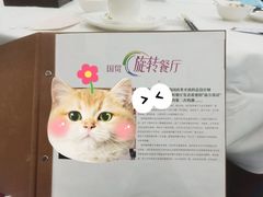 -国贸旋转餐厅(国贸广场店)