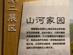 -王府井古人类文化遗址博物馆