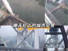 -幻彩摩天轮
