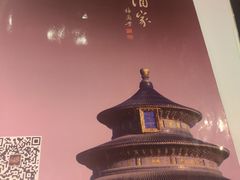 -峨嵋酒家(德内店)