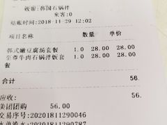 账单-朴鲸家正宗韩国料理(福田店)