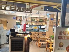 -木屋烧烤(白石洲店)