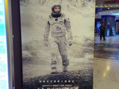 android_upload_pic-博纳国际影城(合肥银泰中心店)