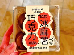 巧克力冰麻薯-好利来(梅江永旺店)