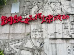 -上海吴淞炮台湾国家湿地公园