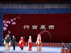 -黑龙江省京剧院