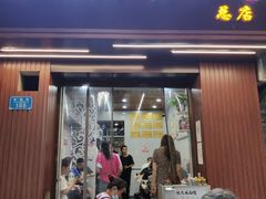 门面-张大娘面馆(新城路店)