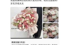 -花仙女鲜花店