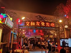 门面-文和友老长沙龙虾馆(化龙池店)