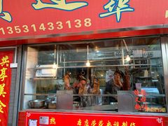 门面-黄连大头华烧鹅店(大良店)