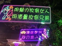 -路边边地标烧烤·川菜·小龙虾·音乐酒馆(良乡长虹店)
