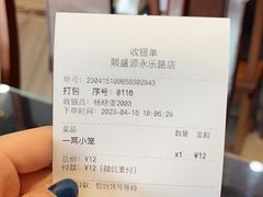 -熙盛源(永乐路店)