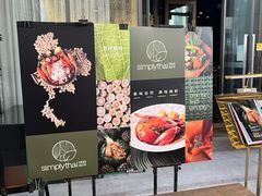 -simply thai天泰(长泰广场店)