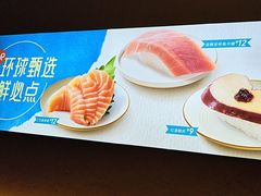 -争鲜回转寿司(东方银座店)