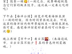 -巧克力渔家.小船海鲜胶东菜(万平口店)