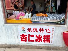 -杏好遇见你(总店)
