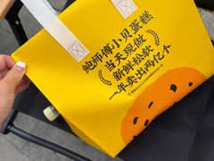 -鲍师傅糕点(青年汇店)