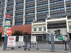 -厨邦酱油文化博览馆