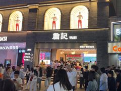 -詹记桃酥(百盛店)