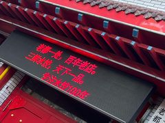 -老都一处饺子馆(道里店)