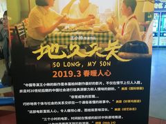 -首都电影院(天津店 中国巨幕)