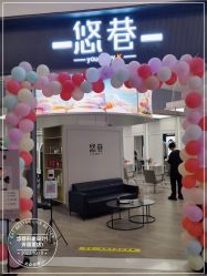 -悠巷形象设计