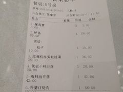 账单-嘉逸传菜(洛川东路店)
