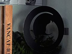 -梵猫·新养生(湛江鼎盛店)