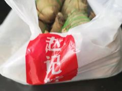 -赵记粽子(司前街店)