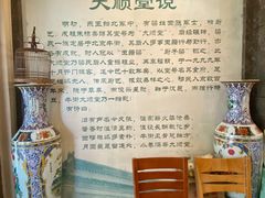 -大顺堂食府(牛街店)