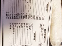 菜单-鱼真(うおまさ)