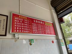 -新繁牛肉豆花(都江堰店)