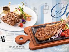 -十分牛西餐·牛扒专门店(光明广场店)